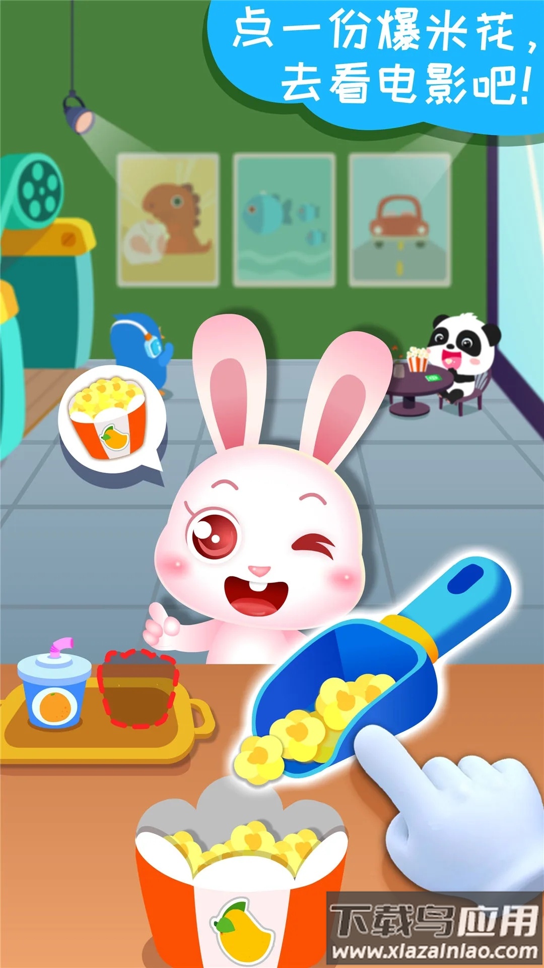 宝宝梦想小镇下载截图1