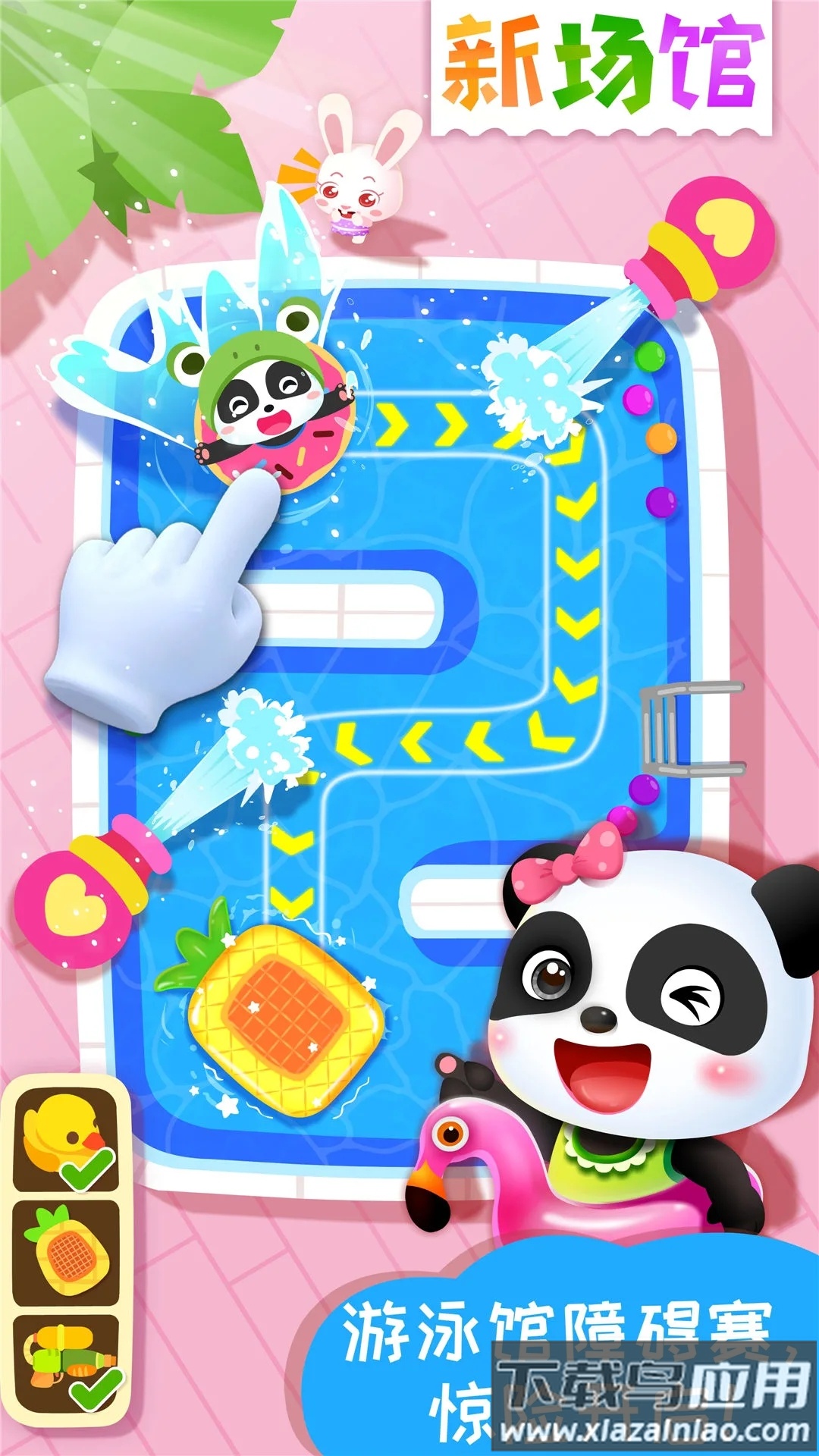 宝宝梦想小镇下载截图3