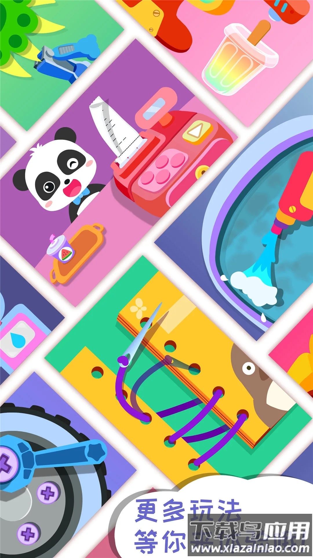 宝宝梦想小镇下载截图4