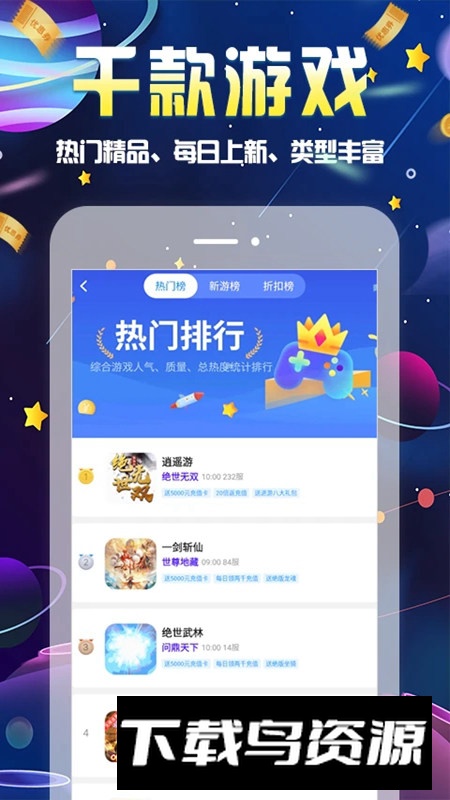 无限游戏盒子官方正版手机版截图1