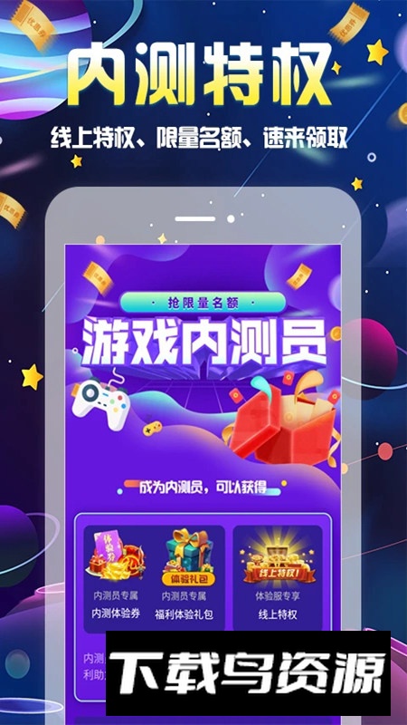 无限游戏盒子官方正版手机版截图2