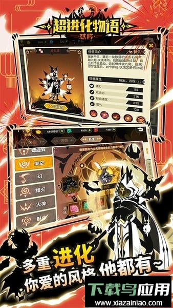 超进化物语官方版最新版截图2