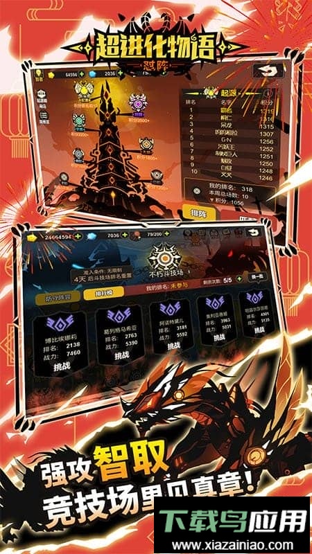 超进化物语官方版最新版截图3