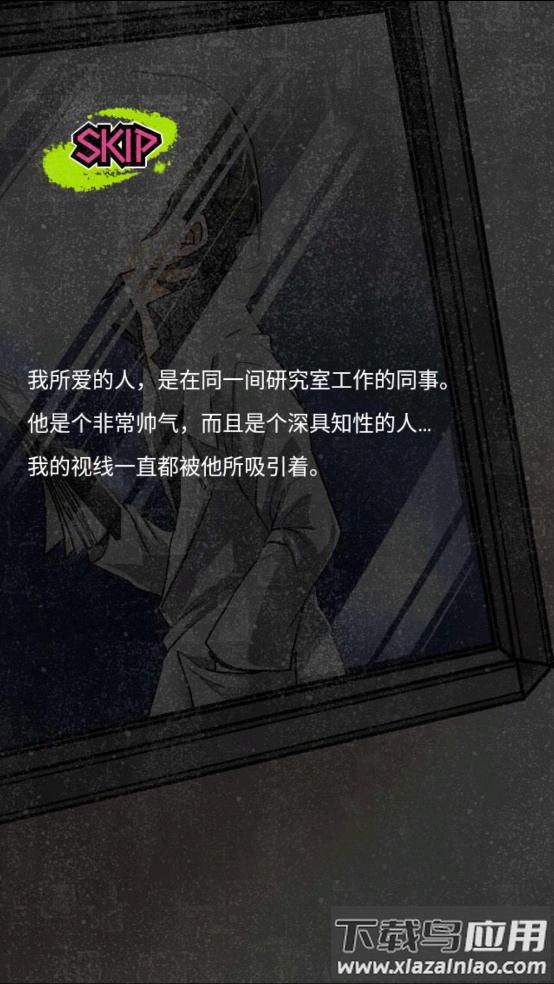 丧尸男友1手游截图2