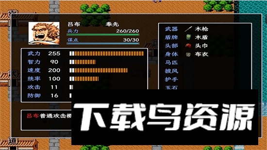 东汉帝王刘协传游戏官方版最新版截图1