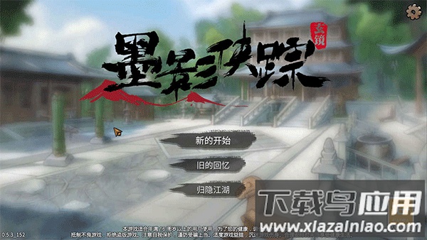 墨影侠踪手游截图2