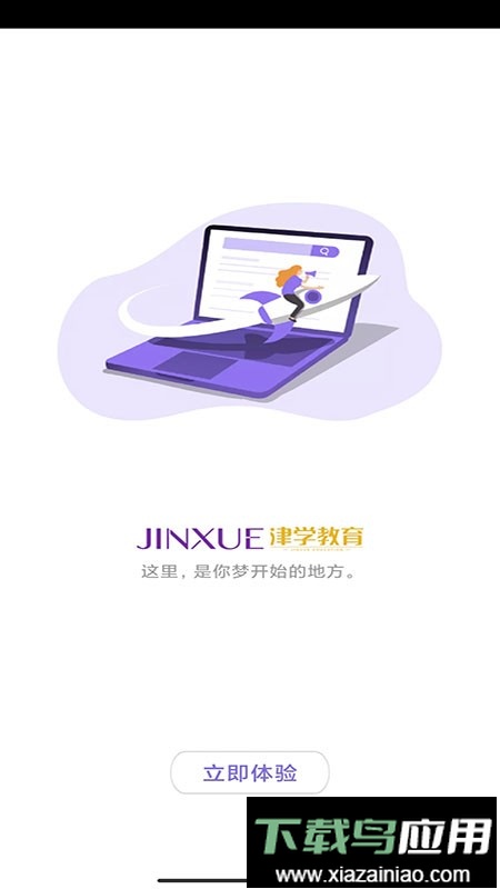 法考刷题库免费版截图1