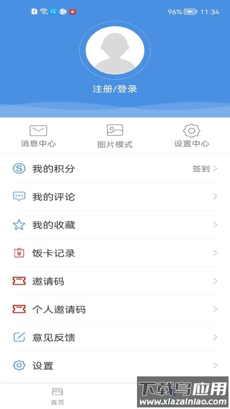 爱尚富阳app下载官方版截图3
