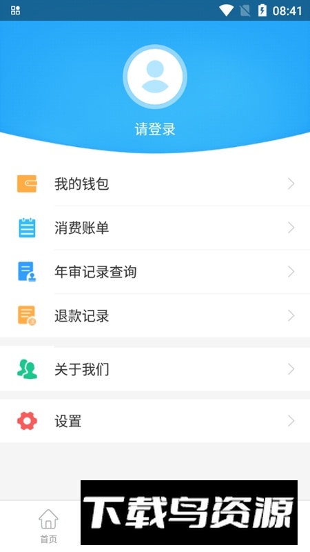 常德行公交app官方客户端最新版截图3