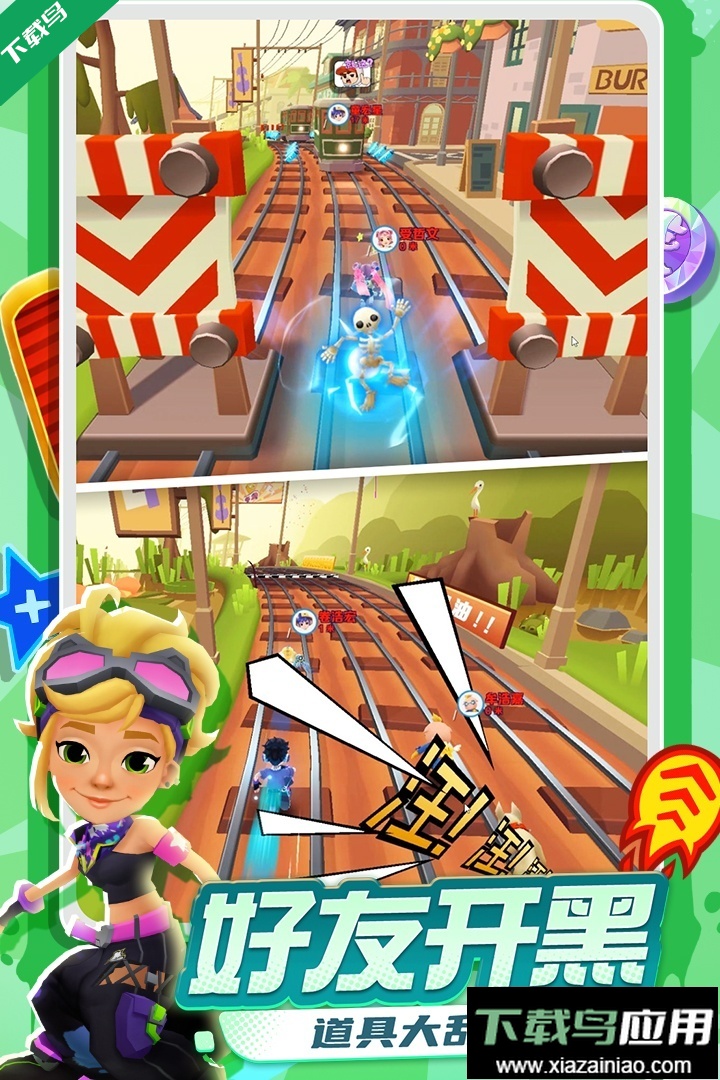 地铁跑酷官服下载安装截图2