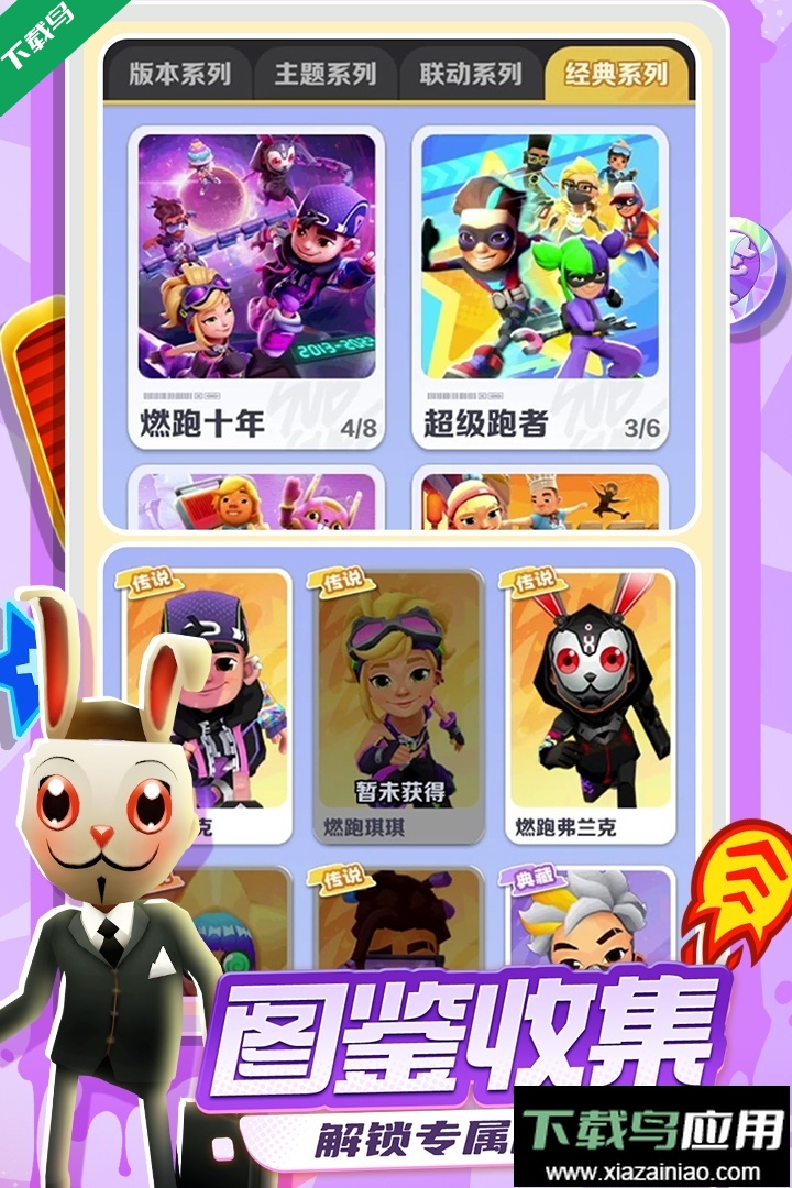 地铁跑酷官服下载安装截图3