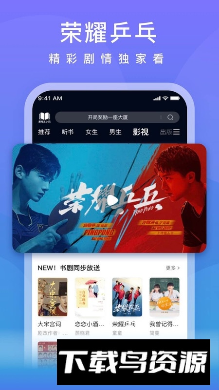 爱奇艺小说2025免费版官方正版apk截图1