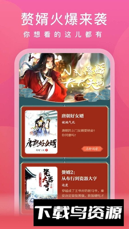 爱奇艺小说2025免费版官方正版apk截图3