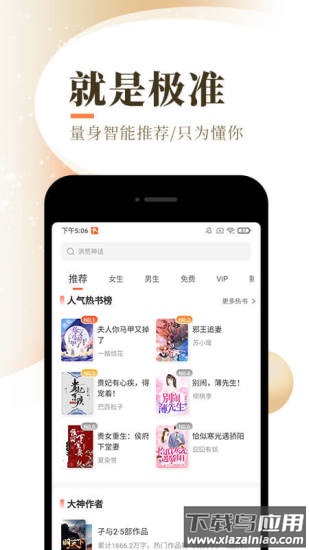 废文app截图1