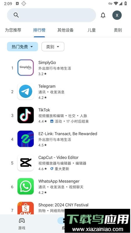 google商店官方正版截图1