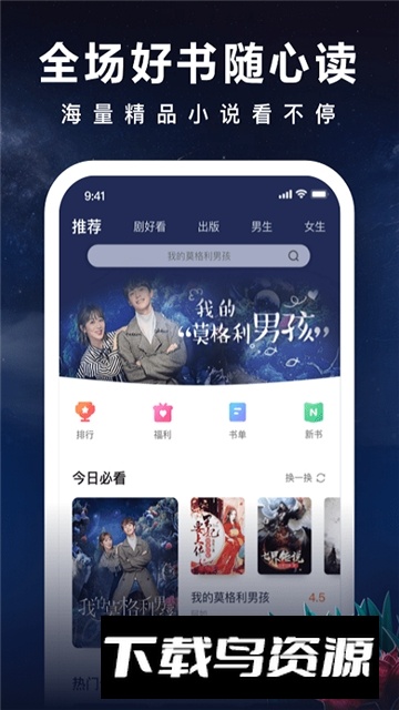 爱奇艺小说app2025最新版截图1