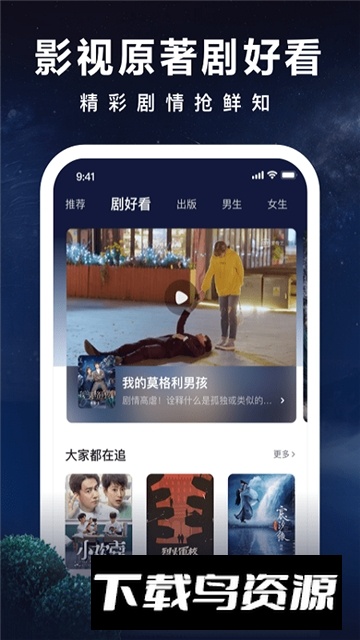 爱奇艺小说app2025最新版截图2
