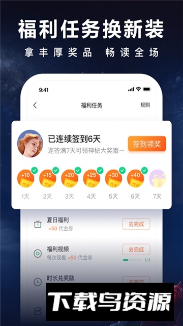 爱奇艺小说app2025最新版截图3