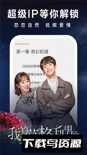 爱奇艺小说app2025最新版截图4