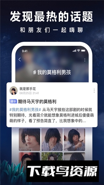 爱奇艺小说app2025最新版截图5