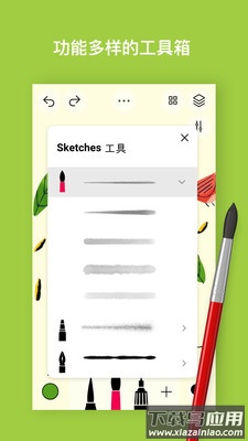 行影勾绘tayasui最新版截图3