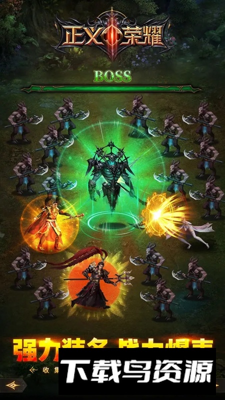 正义荣耀游戏手机版最新版截图1