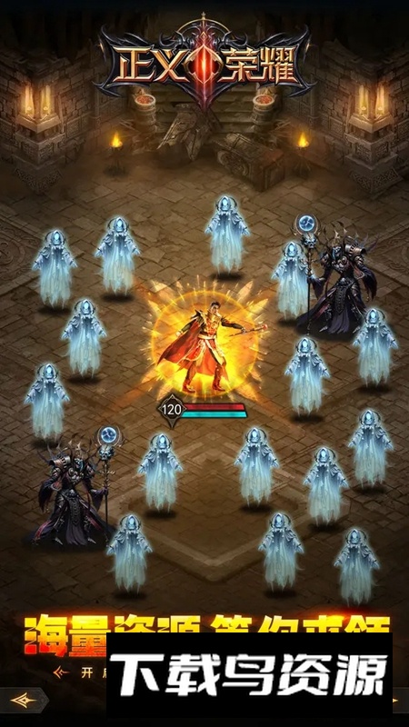 正义荣耀游戏手机版最新版截图2