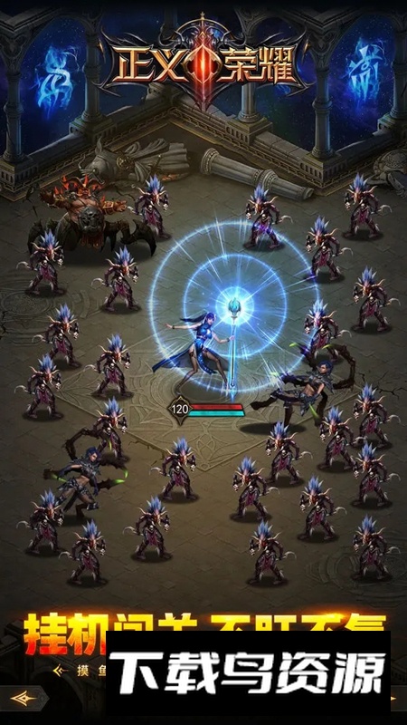 正义荣耀游戏手机版最新版截图3