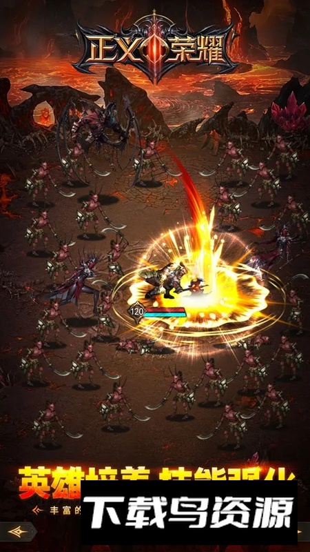 正义荣耀游戏手机版最新版截图4