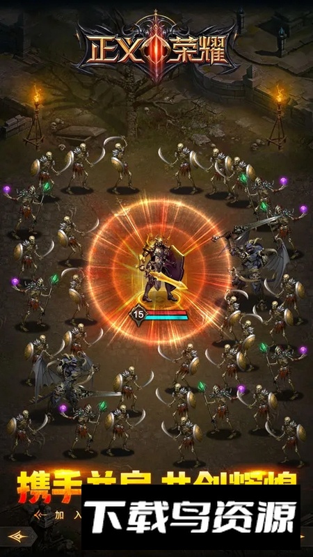 正义荣耀游戏手机版最新版截图5