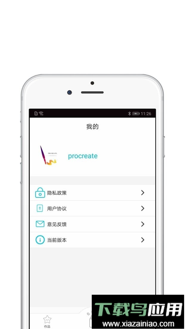 procreate华为平板官方正版截图3