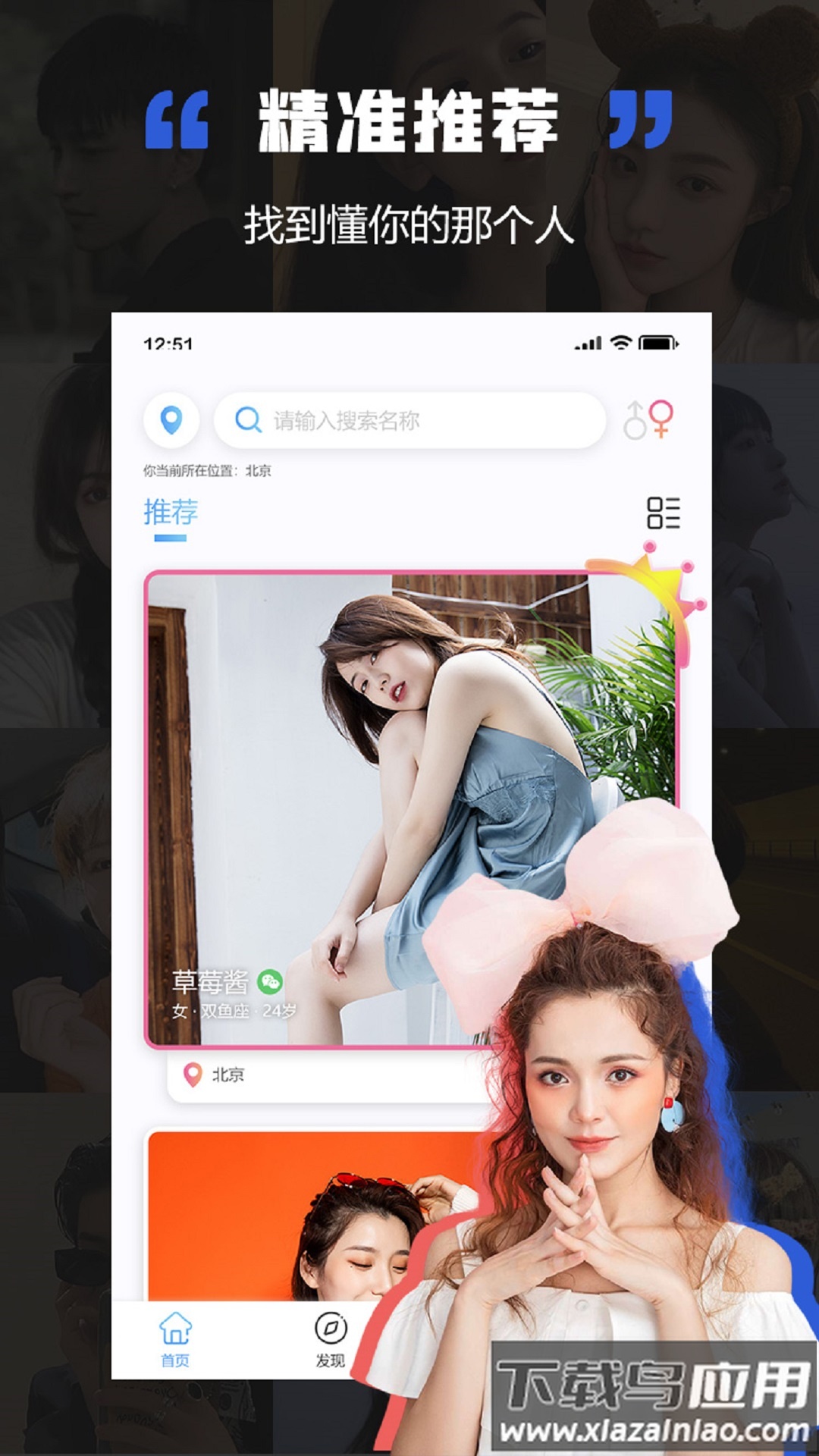 黑洞交友app下载安装截图1