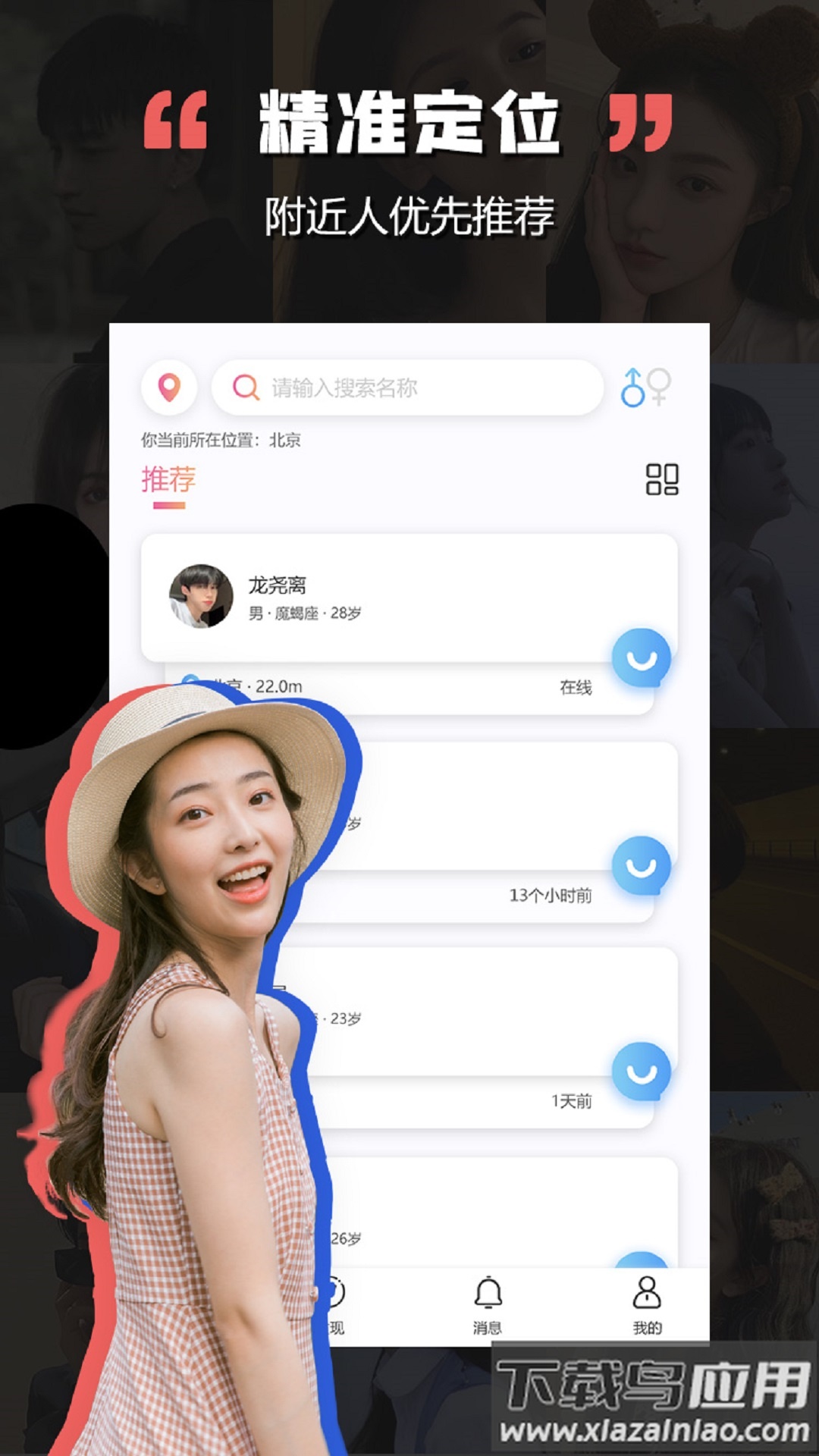 黑洞交友app下载安装截图4