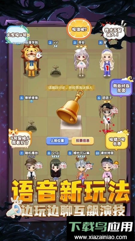 推理学院手机版最新版截图2