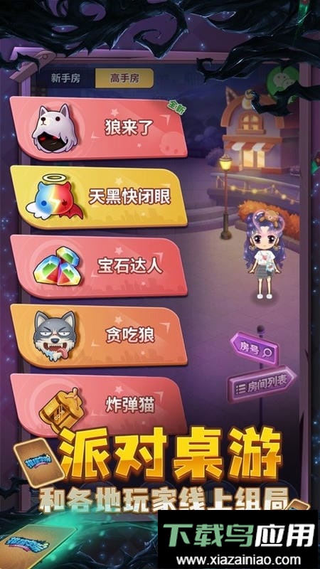 推理学院手机版最新版截图3