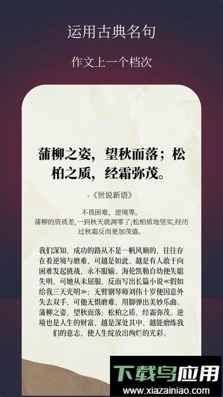 作文手卡免费版截图1