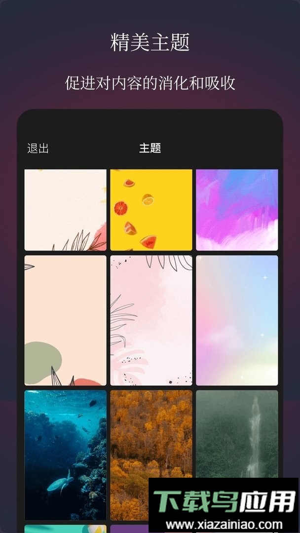 作文手卡免费版截图3
