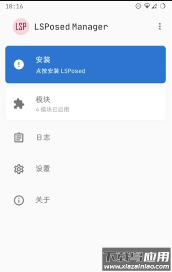 LSPatch截图2