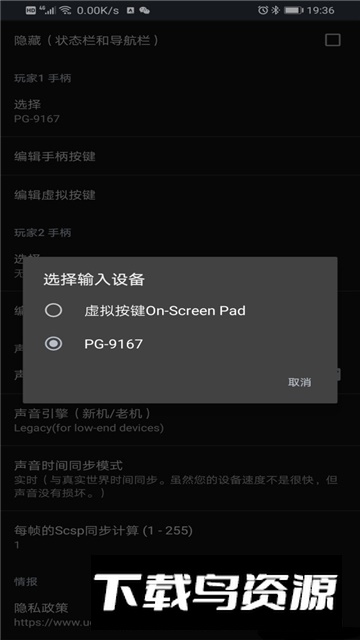 yaba模拟器最新版2025不闪退版截图1