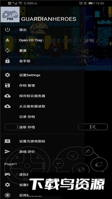 yaba模拟器最新版2025不闪退版截图4