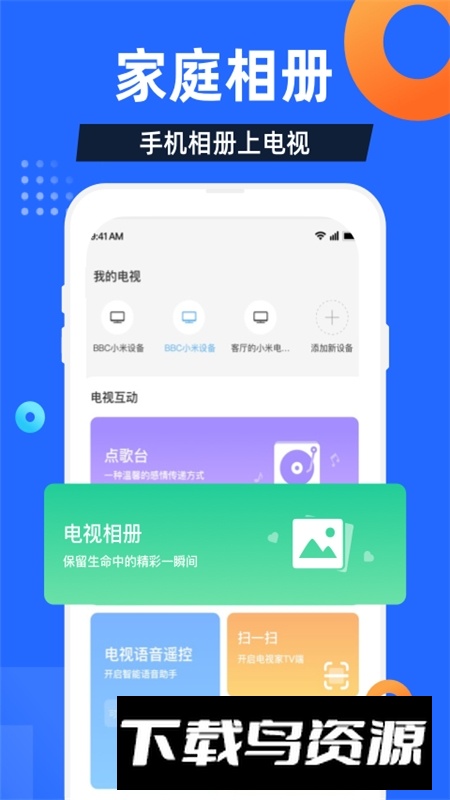 电视家手机版最新版本2025最新版截图4