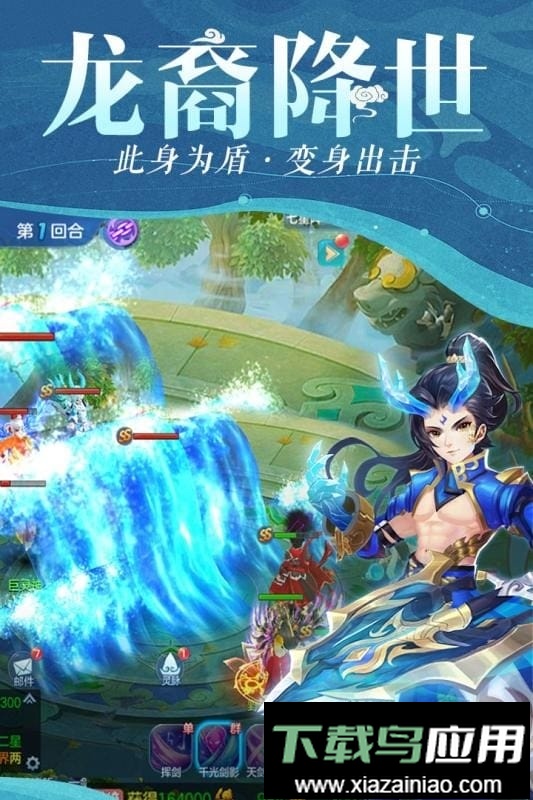 仙灵物语官方正版手游最新版截图3