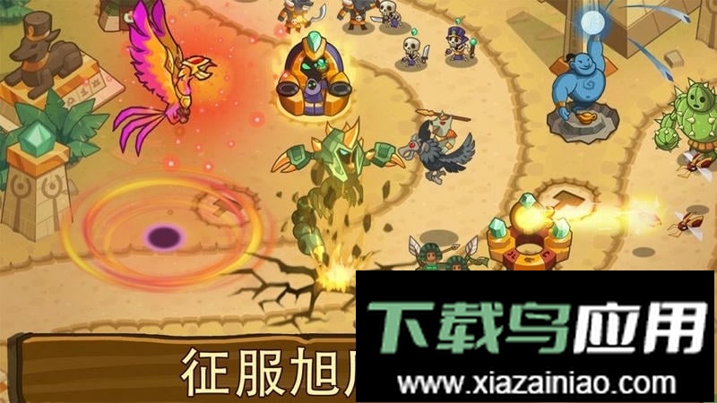 帝国守卫战游戏官方最新版截图3