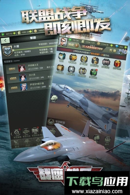 战鹰雄风游戏截图5