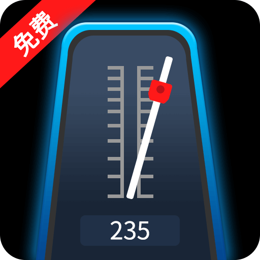 专业音乐节拍器官方版