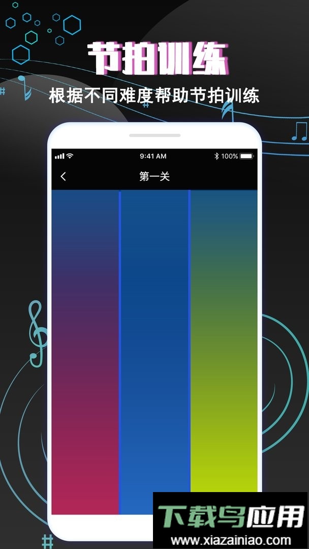 专业音乐节拍器官方版最新版截图1