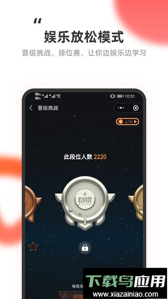 教练王者免费版截图1