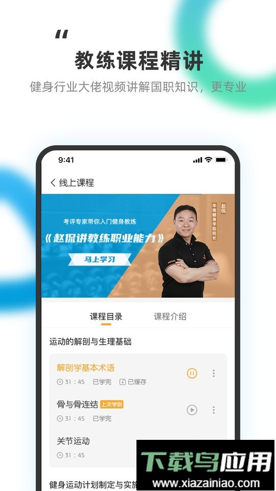 教练王者免费版截图2