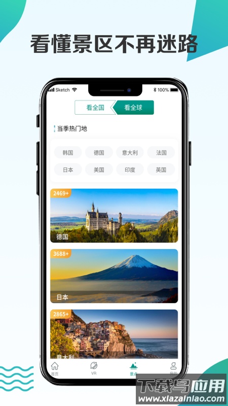 3D卫星街景地图截图2