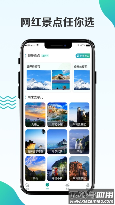 3D卫星街景地图截图3